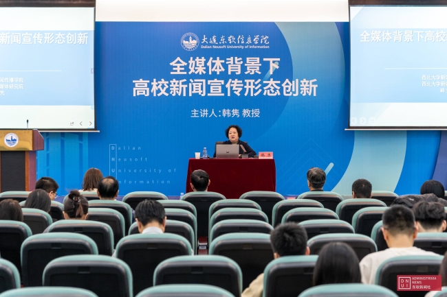 品牌素养提升班|西北大学新媒体研究院院长韩隽受邀来校进行专题培训